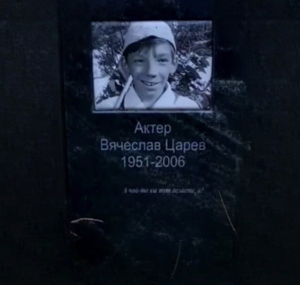 &laquo;Два уха с сачком&raquo; сыграл 5 ролей и умер в нищете: Как сложилась судьба забавного мальчика Славы Царева