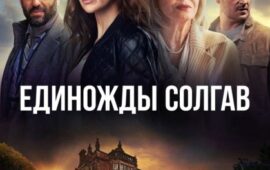 7 сериалов с неожиданной концовкой, которые точно надо посмотреть