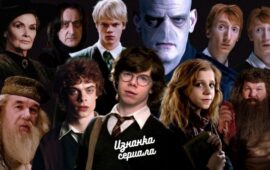 Импортозамещение: российские актеры смогли бы сыграть в отечественной версии «Гарри Поттера»