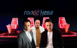 Анонсированы концерты в рамках вокального конкурса «Голос неба»