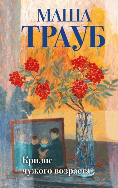 Подборка историй на осень, после которых трудно остаться прежним