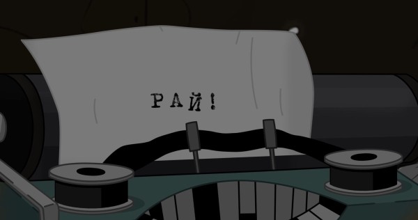 Галстук, ты сейчас умрешь: &laquo;На выброс&raquo; &mdash; потрепанная &laquo;История игрушек&raquo; Константина Бронзита