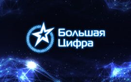 Премия «Большая цифра» открыла категорию «Инновация. Специальные эффекты»: как принять участие в конкурсе визуальных технологий 2025–2026