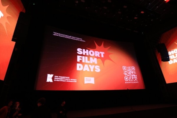 Состоялась церемония открытия XII Международного фестиваля &laquo;Дни короткометражного кино&raquo;